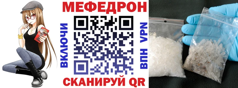 Мефедрон мяу мяу Лянтор