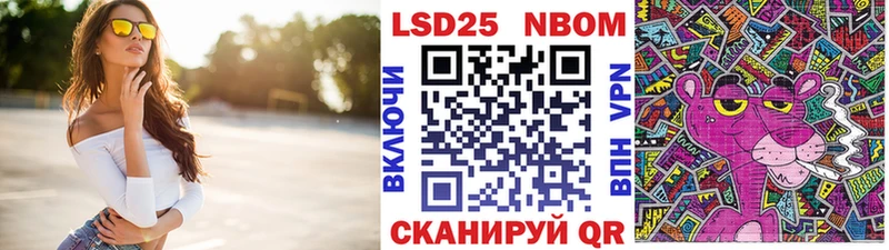 Марки 25I-NBOMe 1,8мг  закладка  Лянтор 