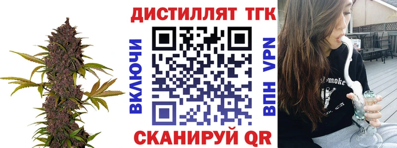 ТГК вейп  купить закладку  Лянтор 